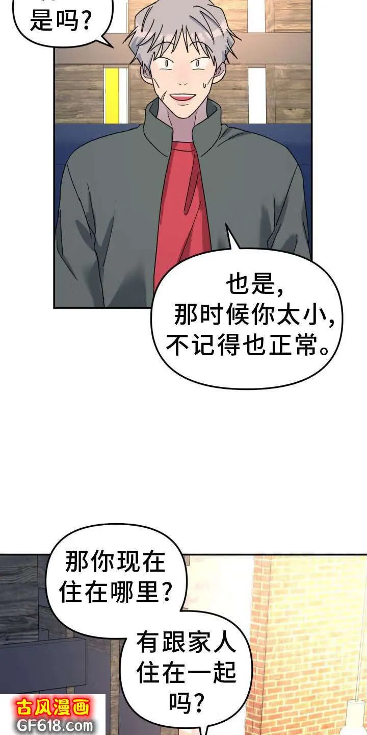 第78话：凶手 第15页