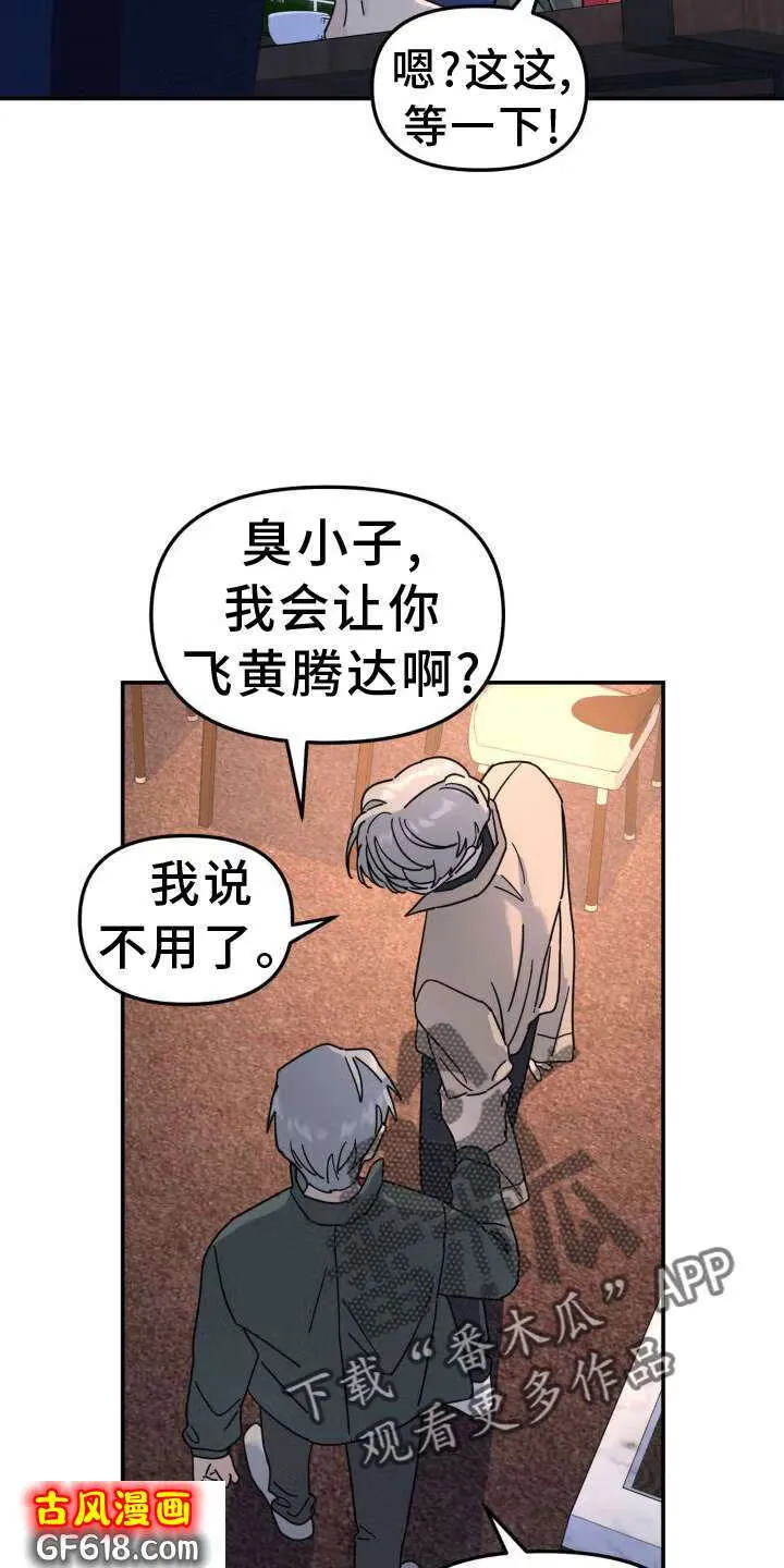 第78话：凶手 第18页