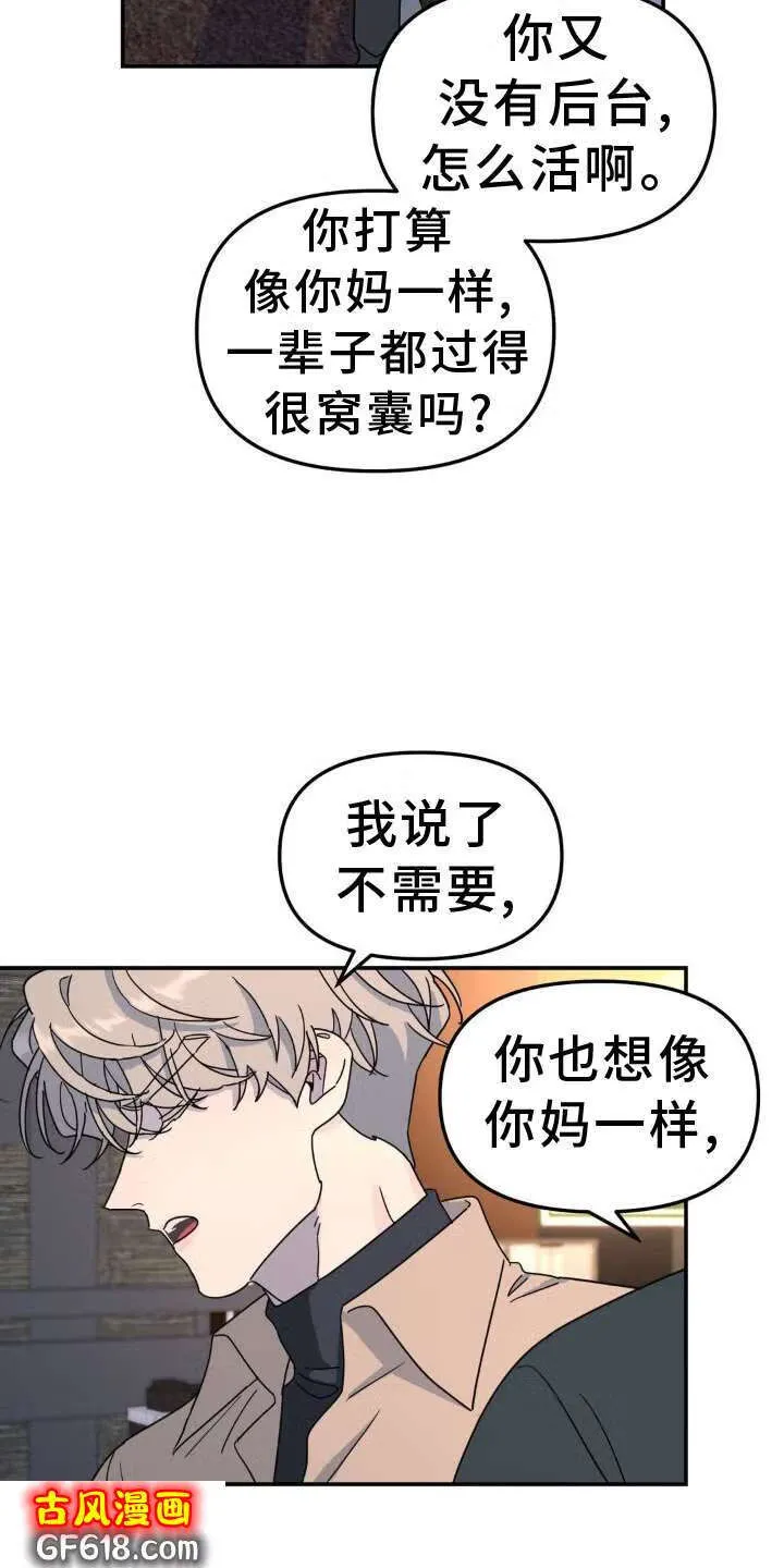 第78话：凶手 第19页