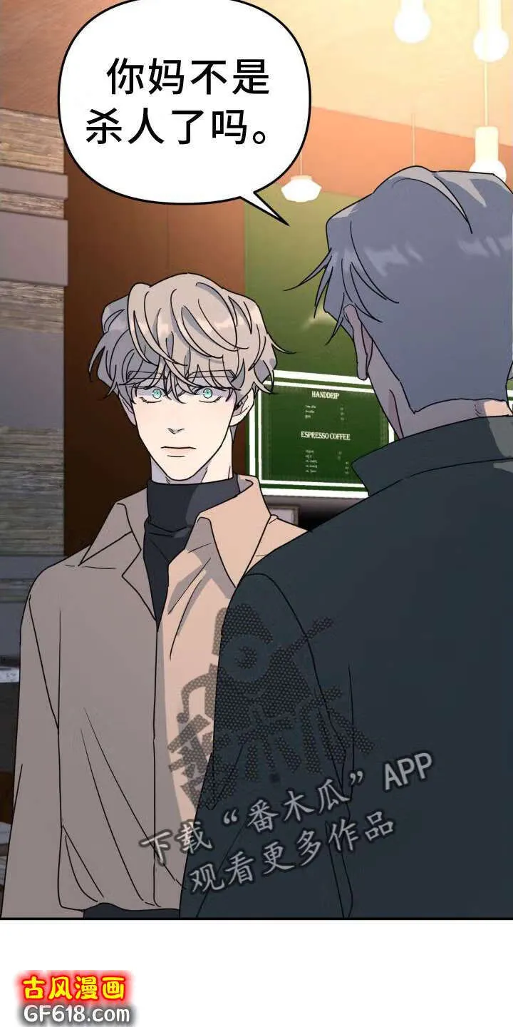 第78话：凶手 第22页