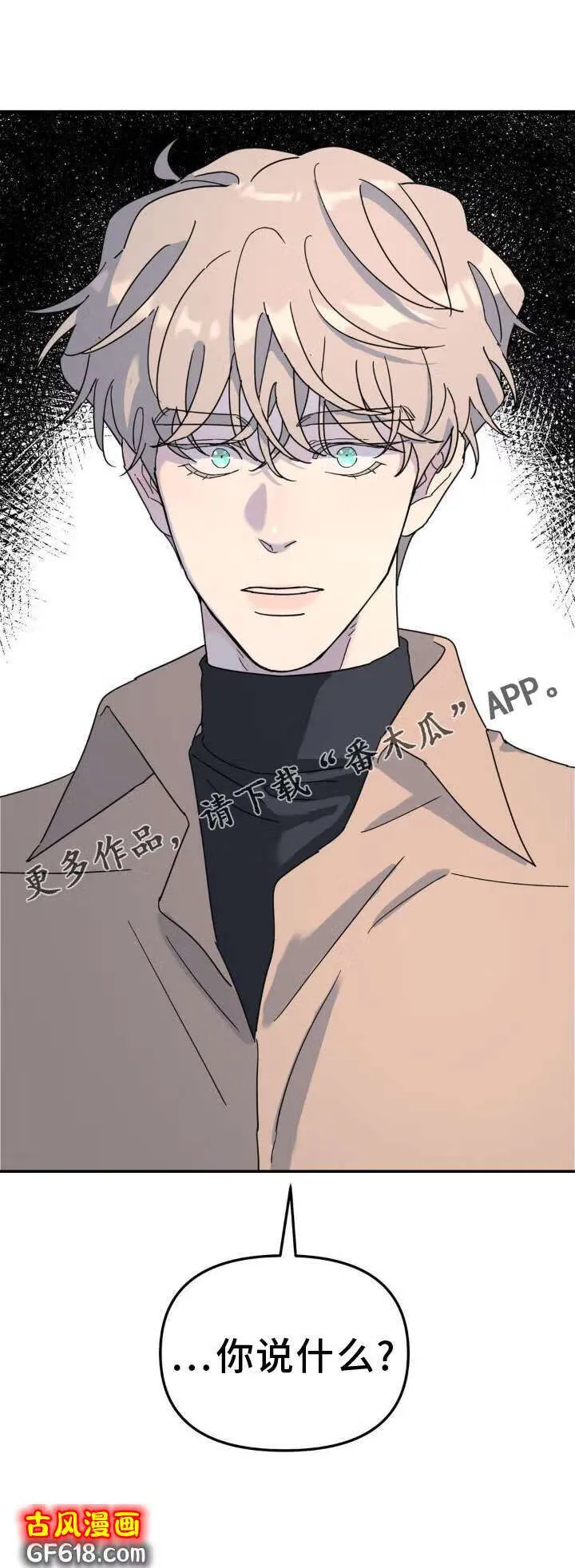 第78话：凶手 第23页