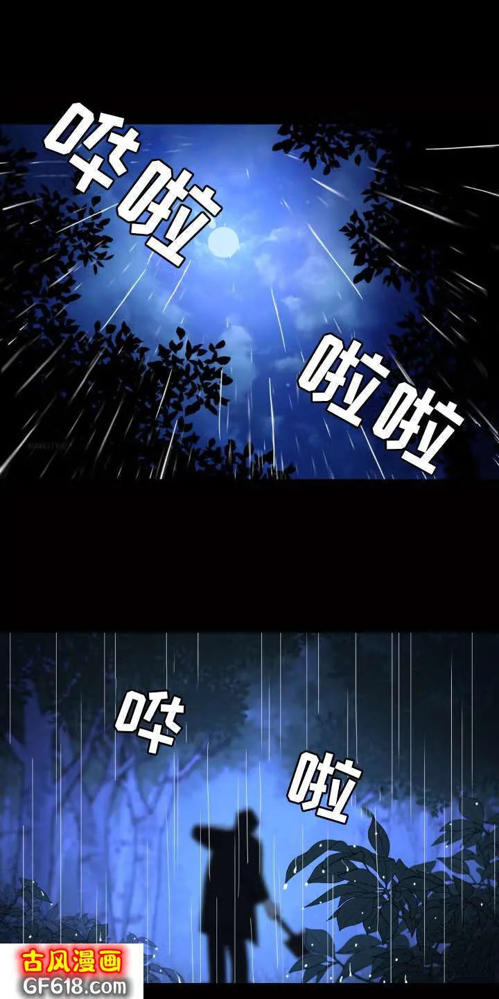 第79话：双面人 第1页