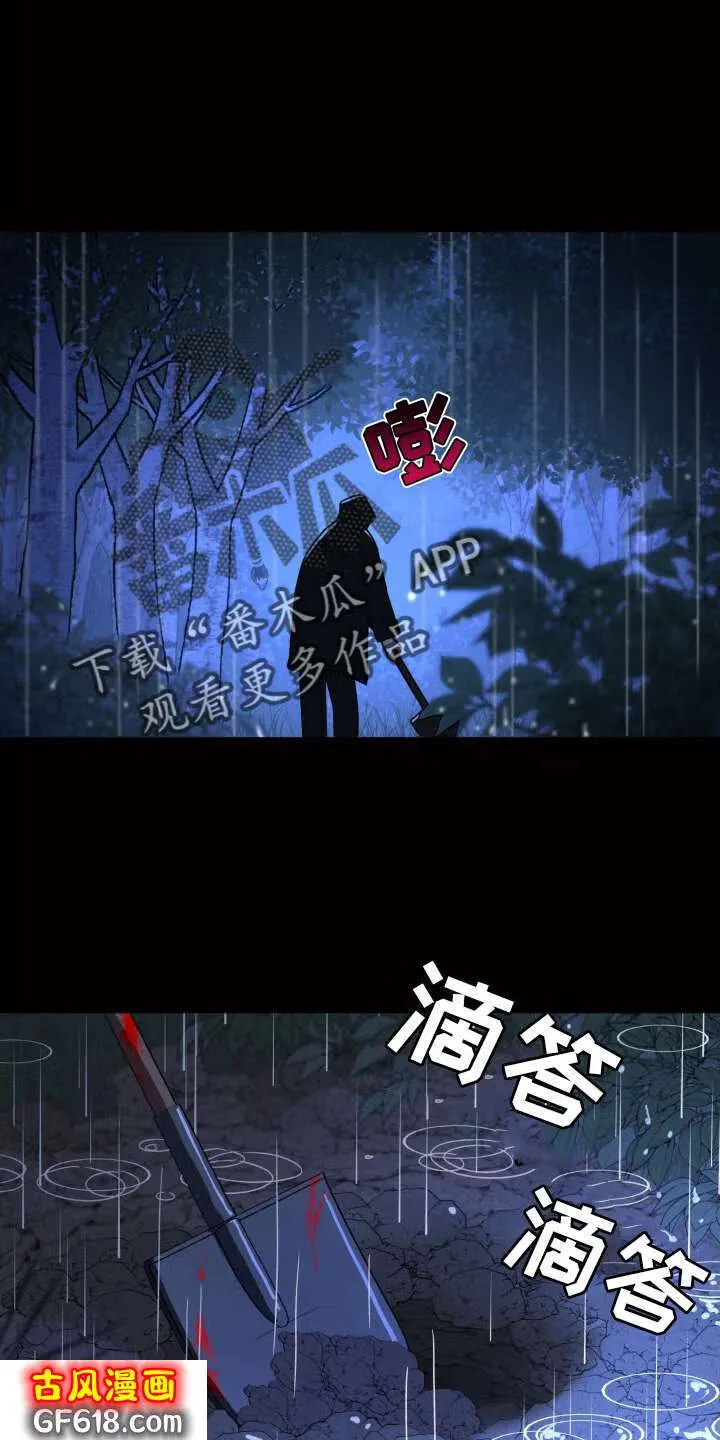 第79话：双面人 第2页