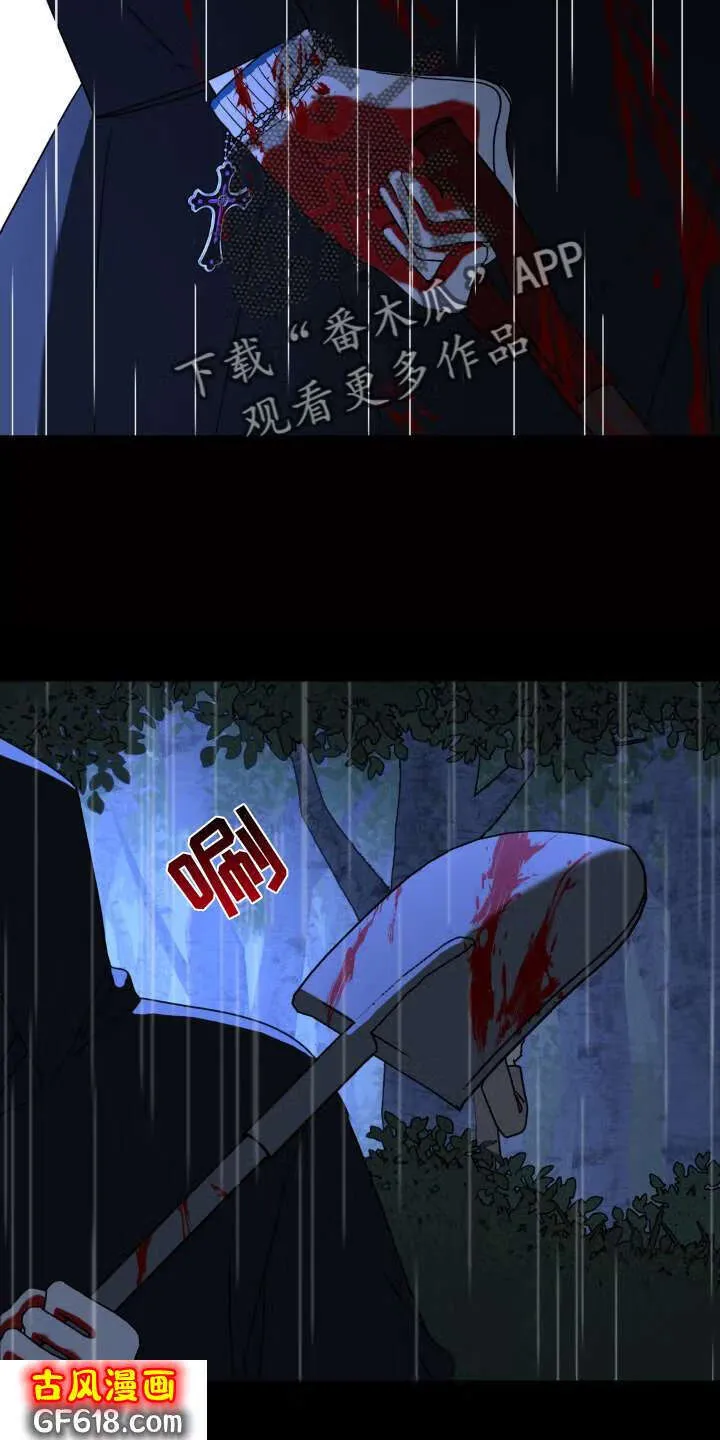 第79话：双面人 第4页