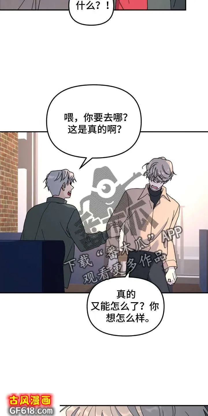 第79话：双面人 第12页