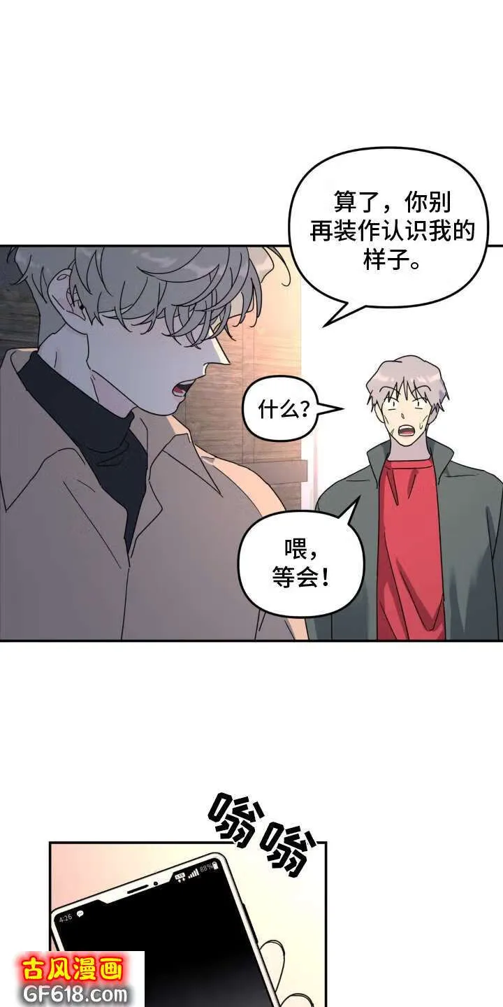 第79话：双面人 第15页