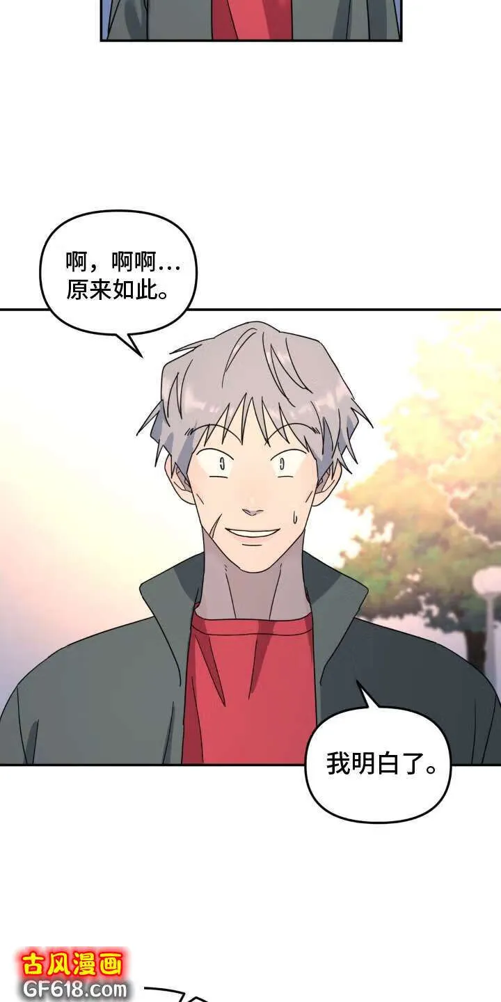 第79话：双面人 第21页