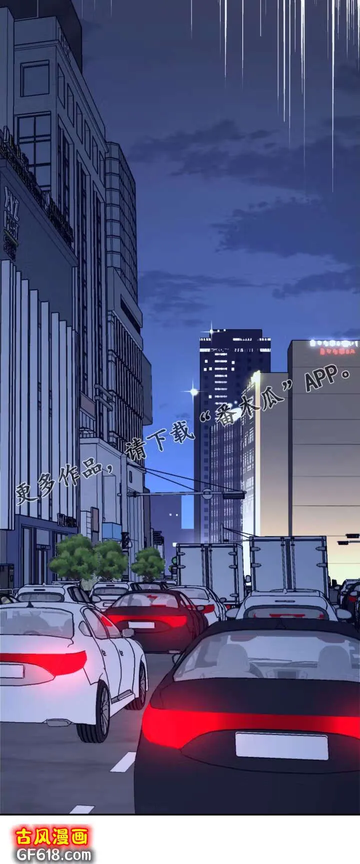 第79话：双面人 第26页