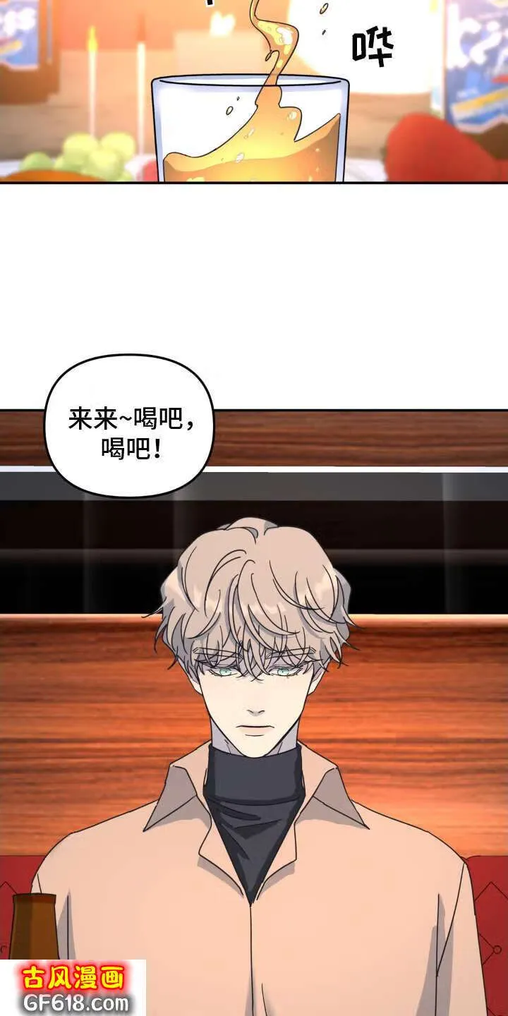 第80话：混蛋 第7页