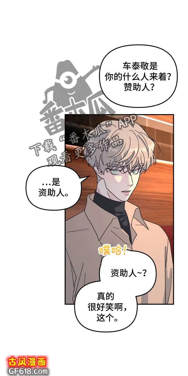 第80话：混蛋 第10页