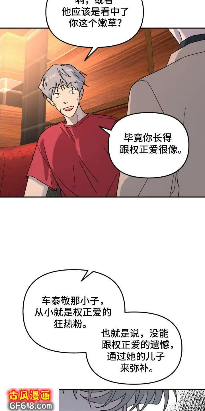 第80话：混蛋 第19页