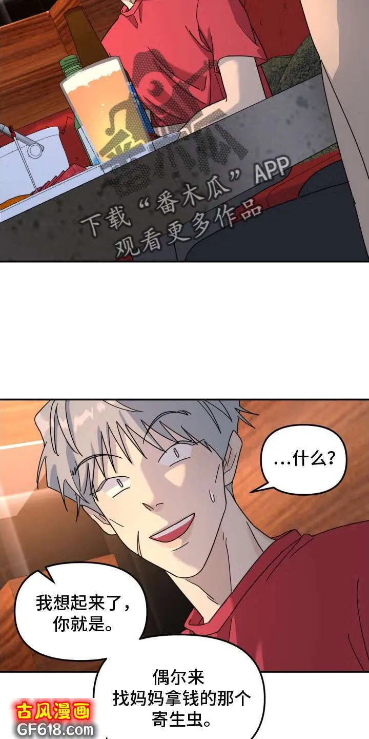 第80话：混蛋 第22页
