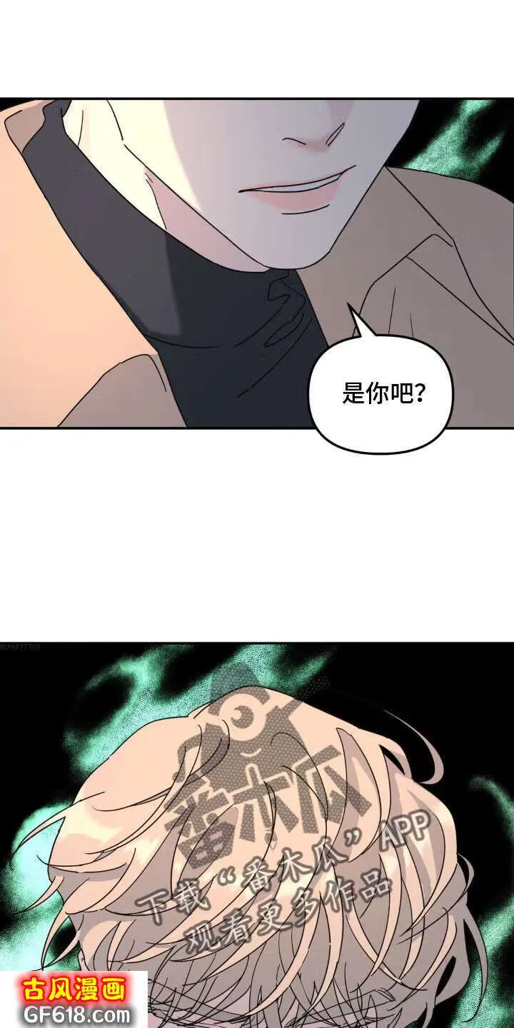 第80话：混蛋 第24页