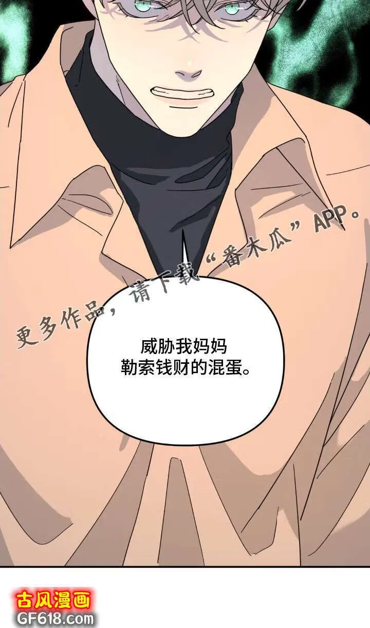 第80话：混蛋 第25页