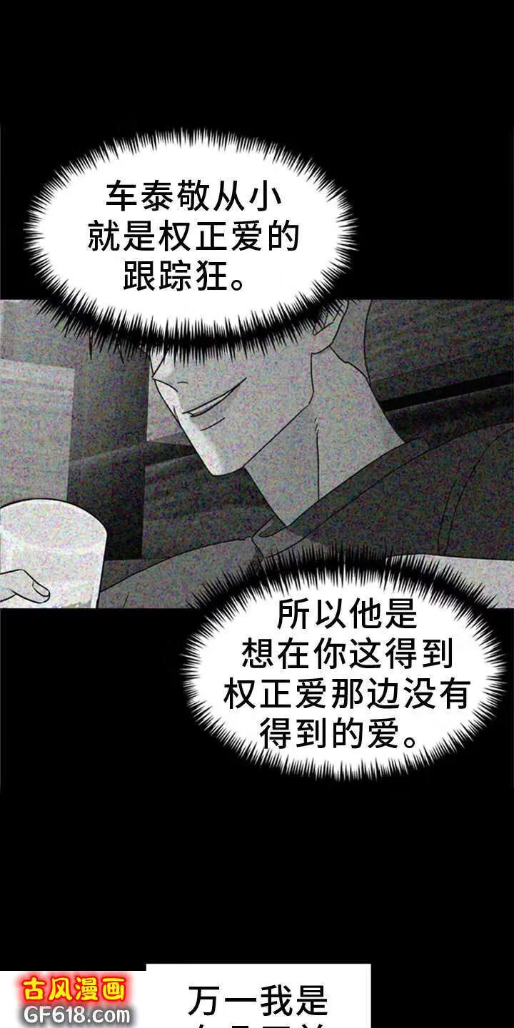 第80话：混蛋 第26页