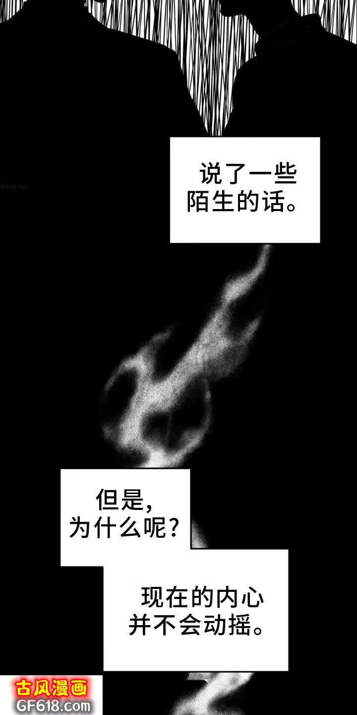 第81话：受伤 第3页