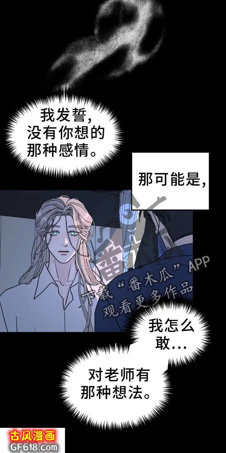 第81话：受伤 第4页