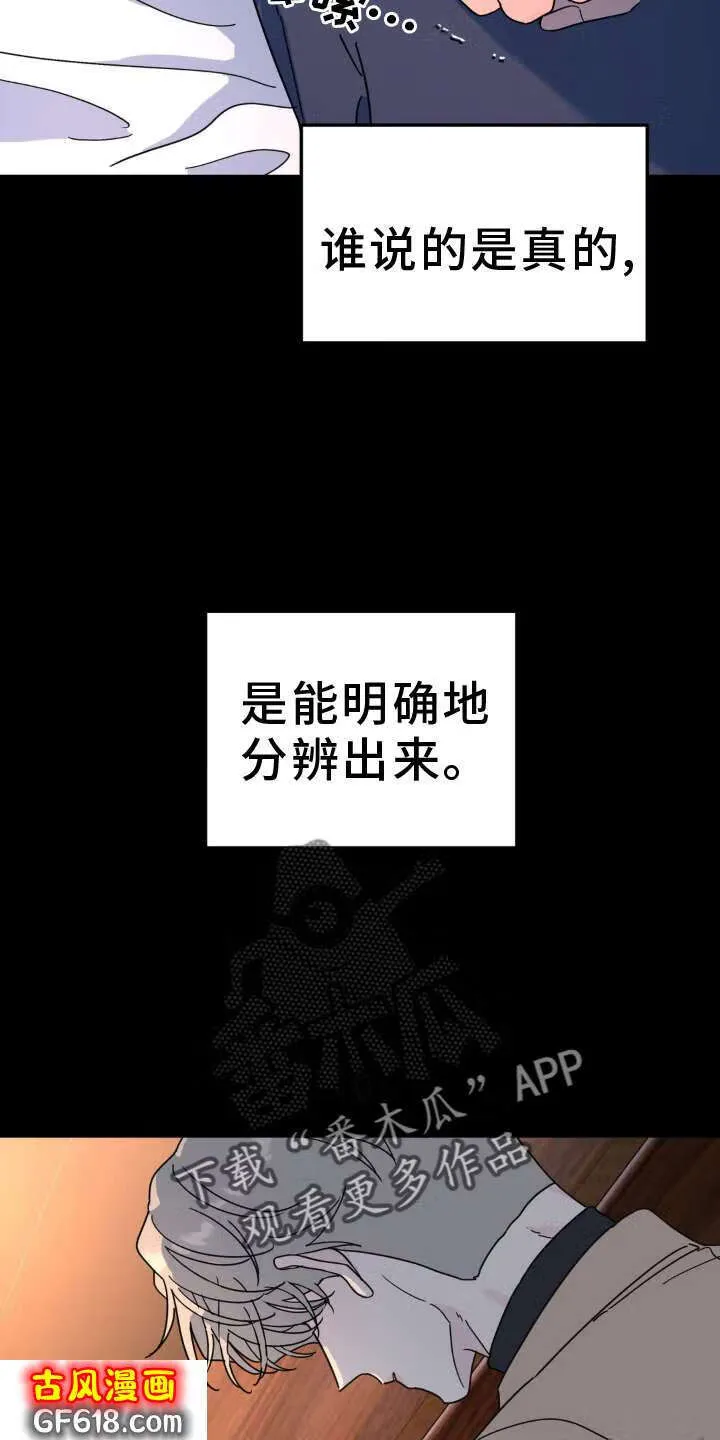 第81话：受伤 第6页
