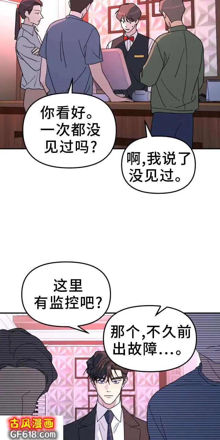 第81话：受伤 第11页
