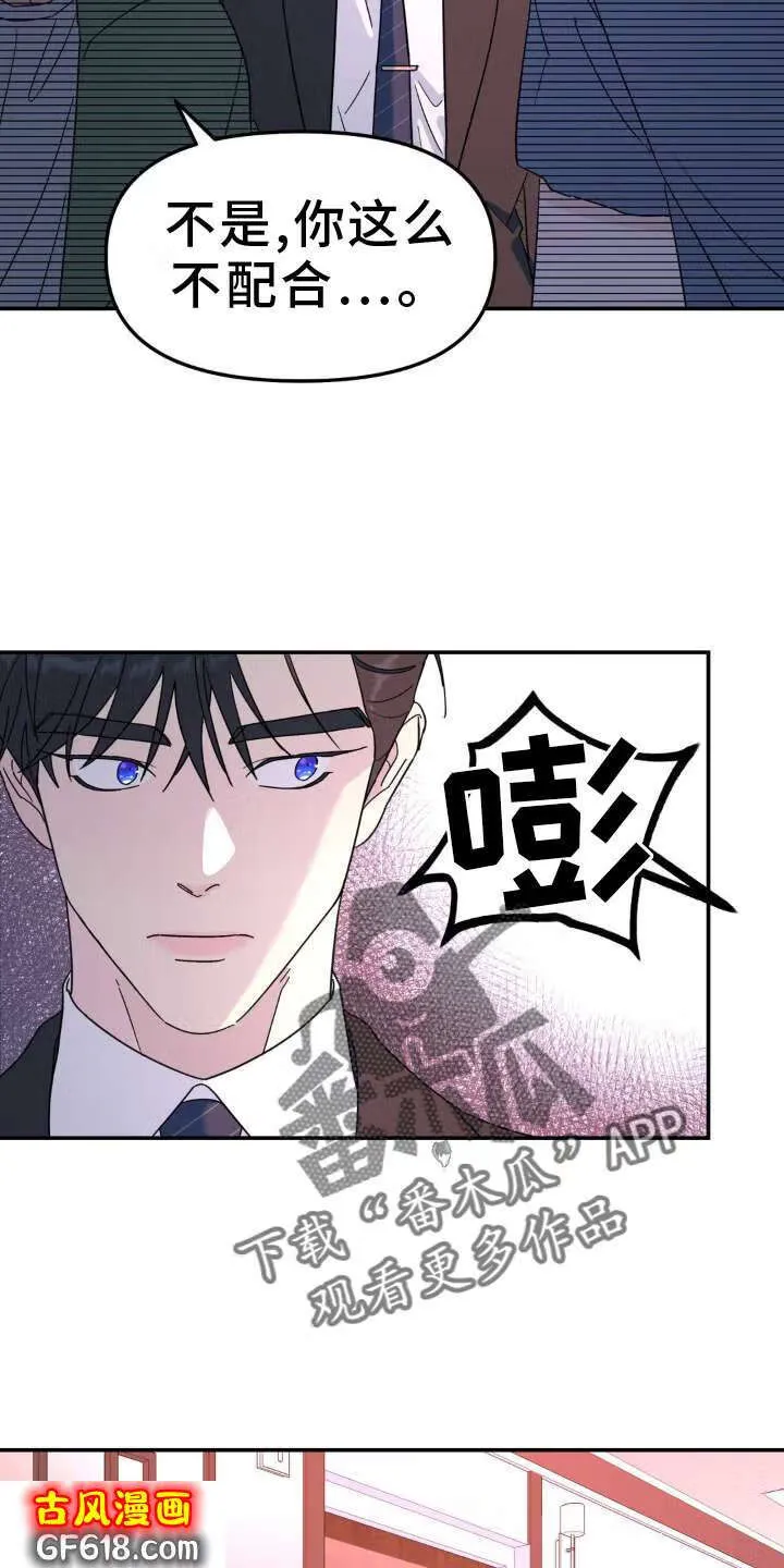 第81话：受伤 第12页