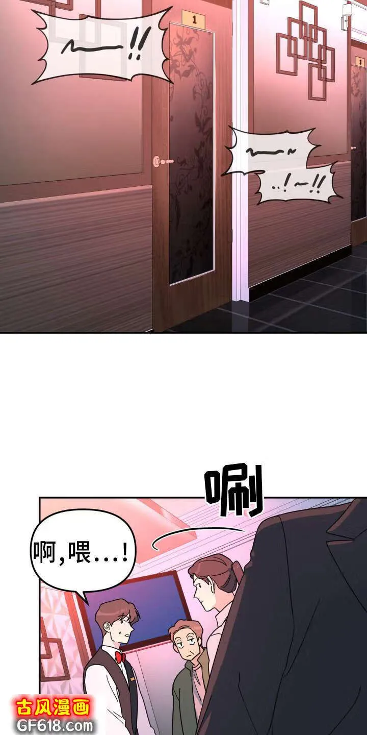 第81话：受伤 第13页