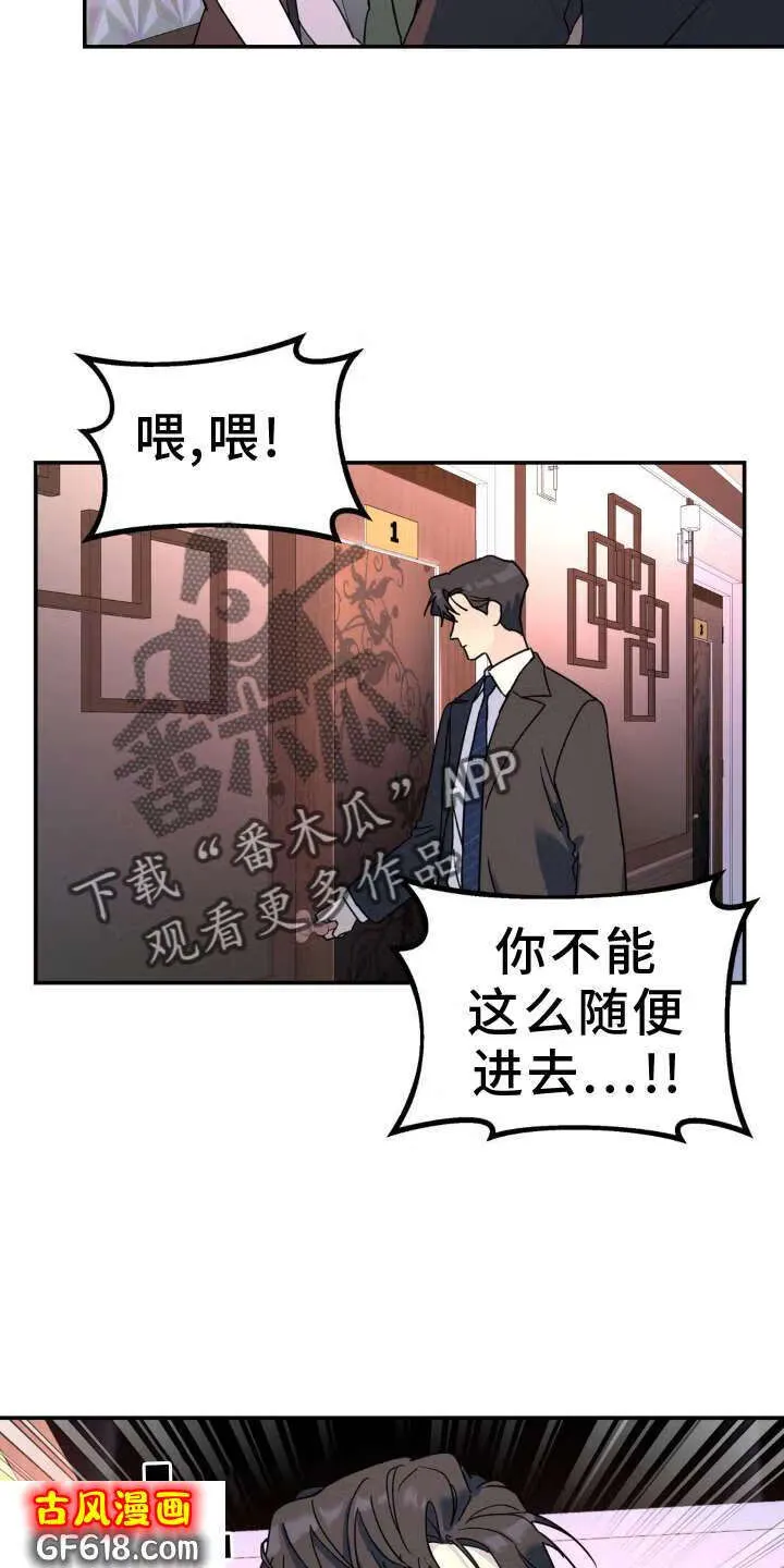第81话：受伤 第14页