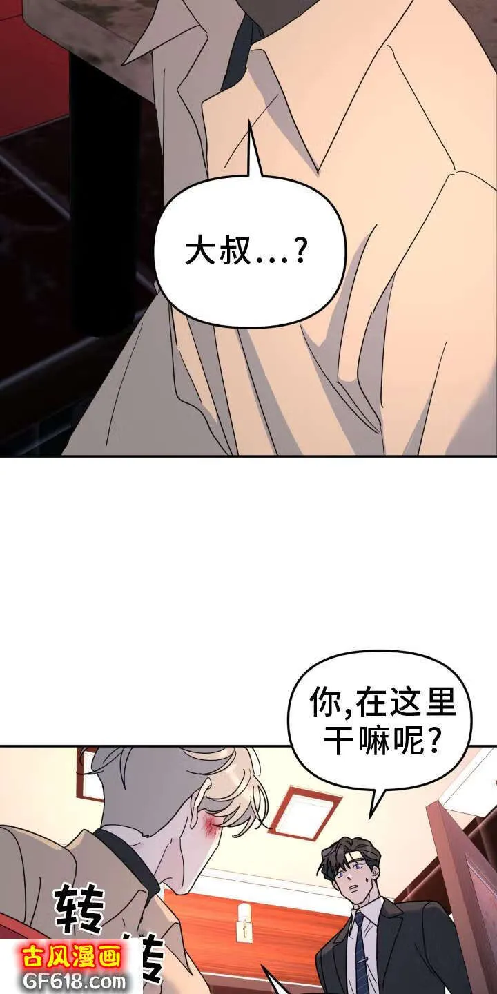 第81话：受伤 第19页