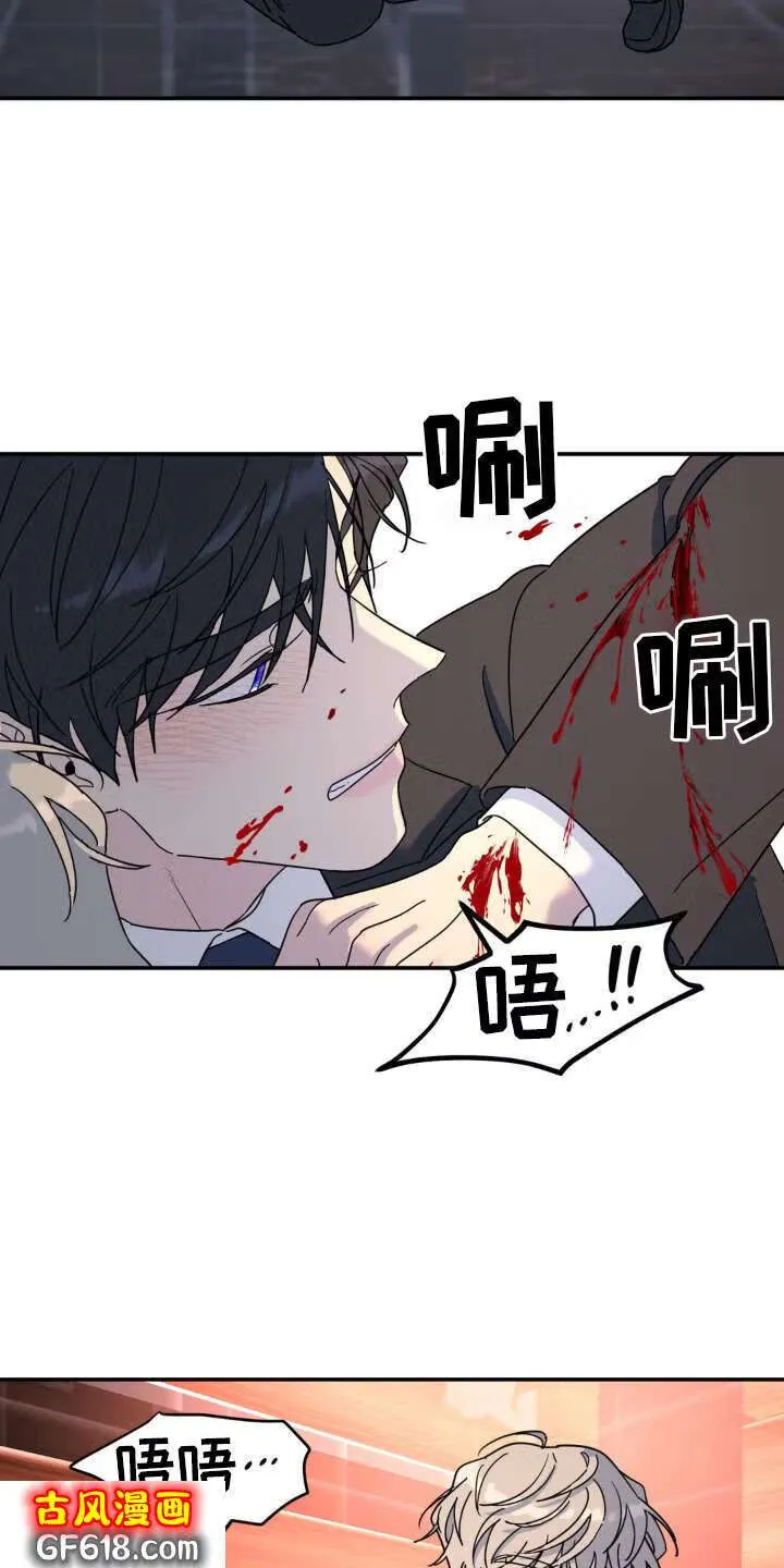 第81话：受伤 第23页