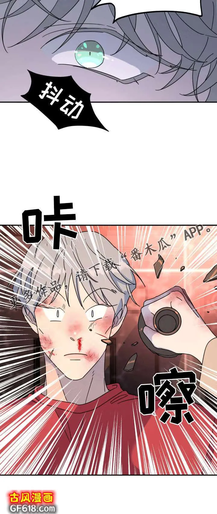 第81话：受伤 第28页