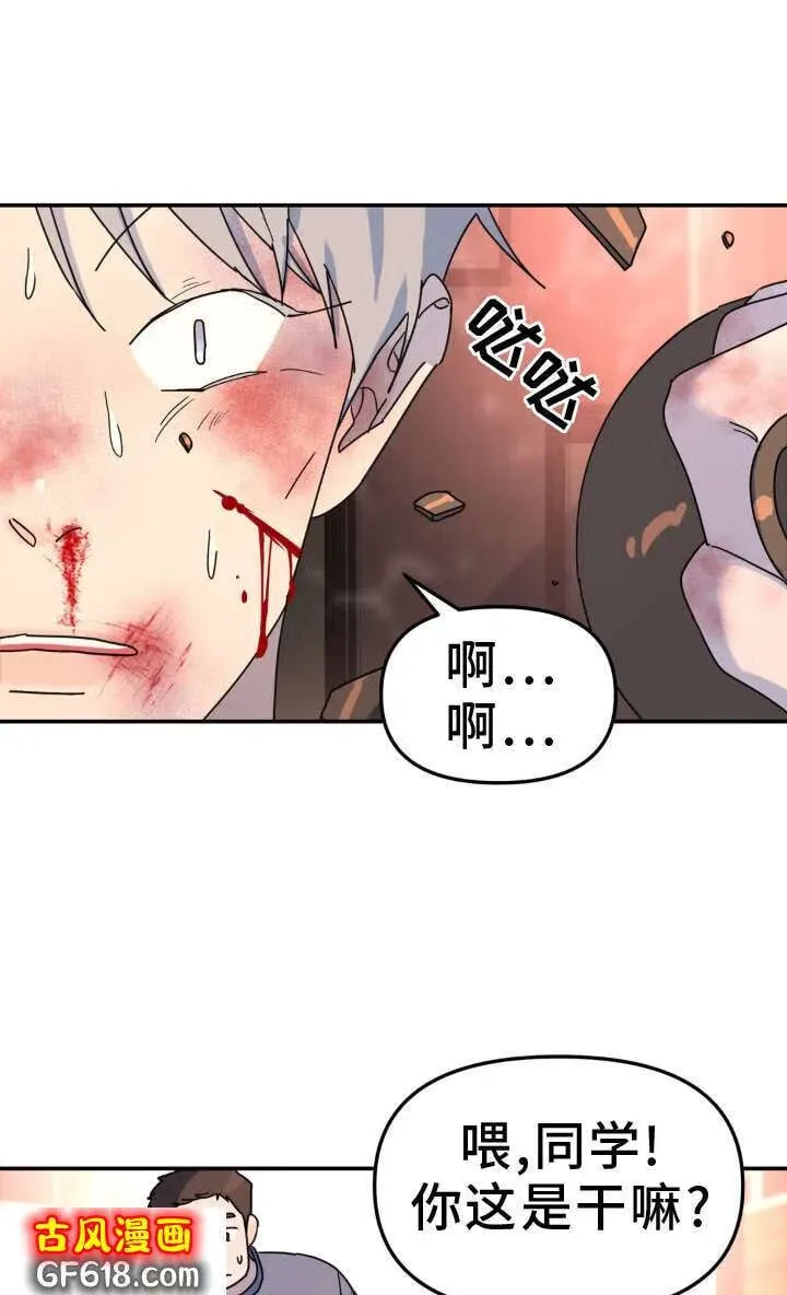 第82话：什么都爱 第1页