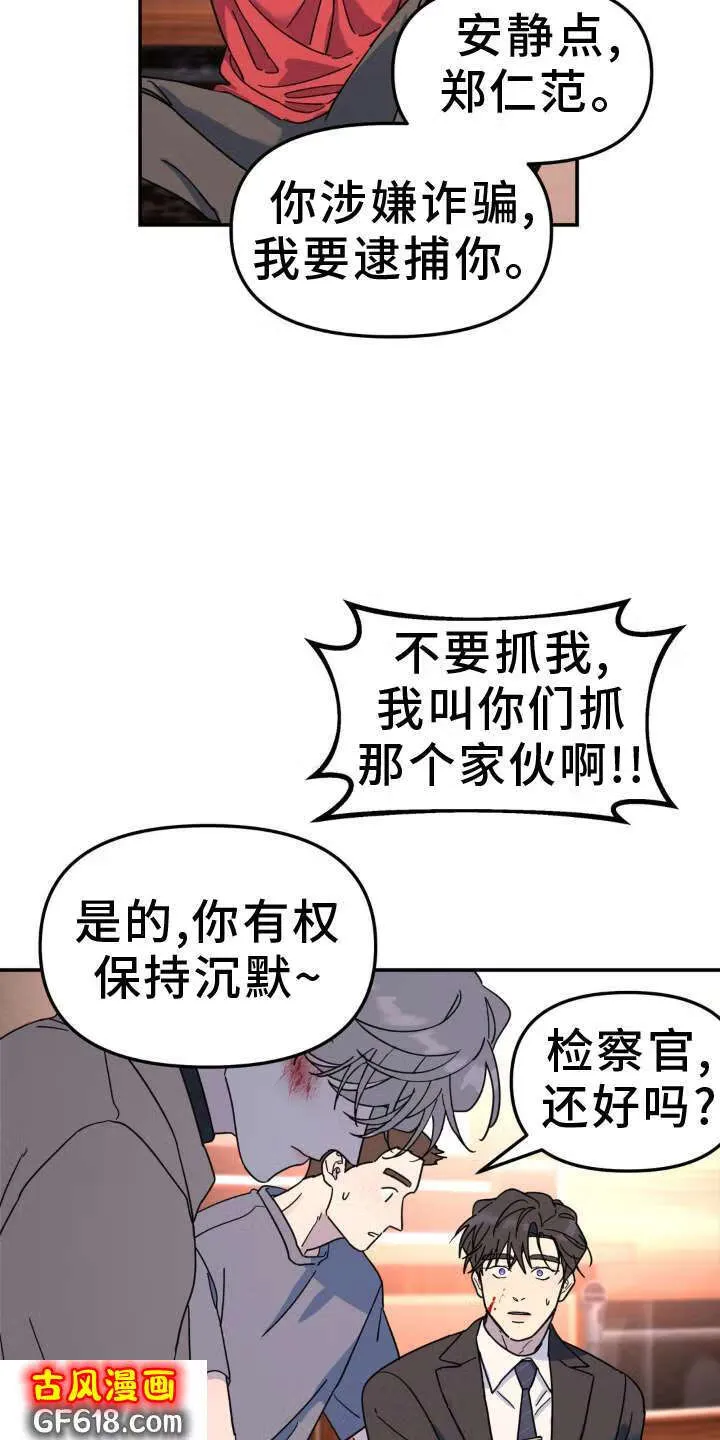 第82话：什么都爱 第3页