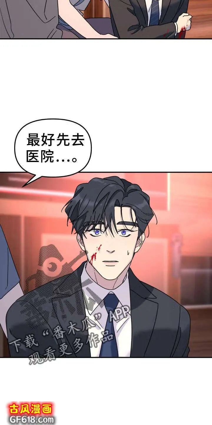 第82话：什么都爱 第4页