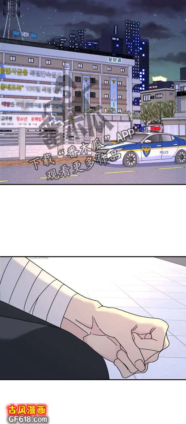 第82话：什么都爱 第6页