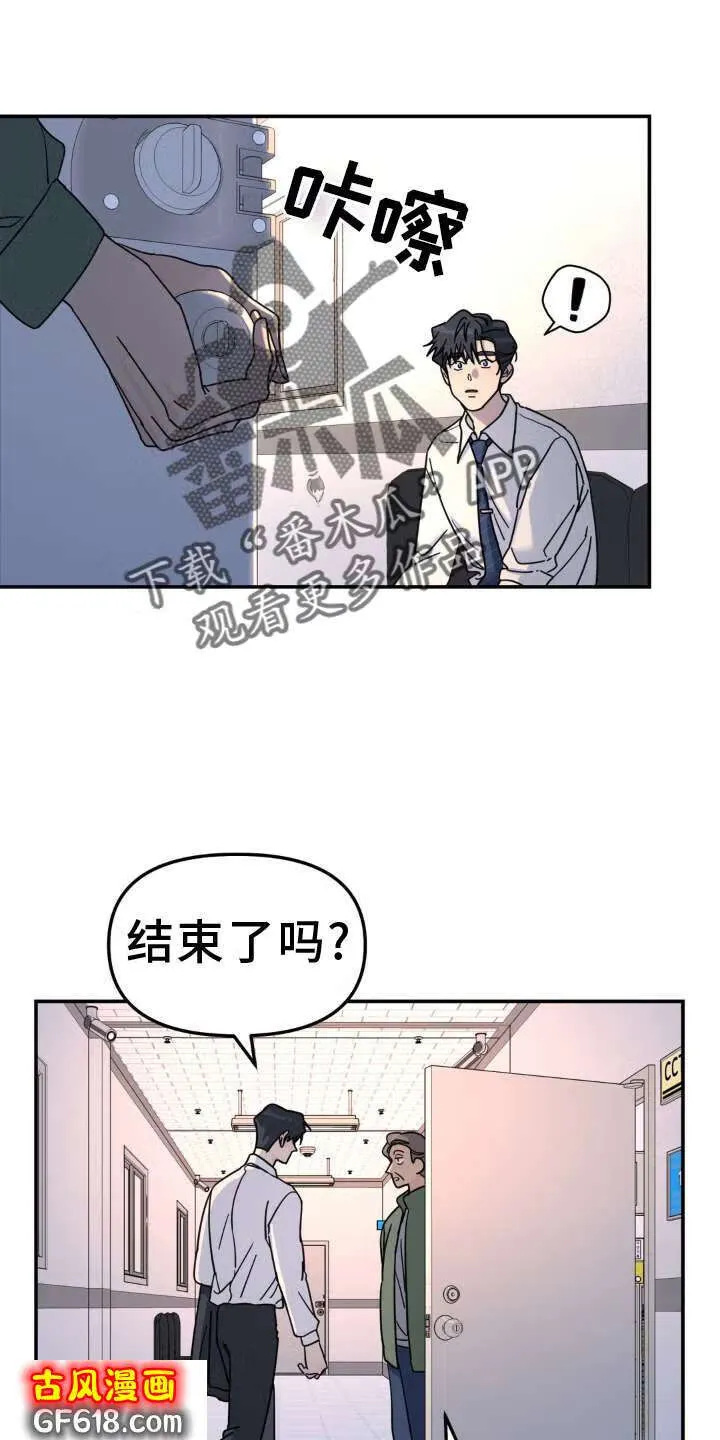 第82话：什么都爱 第8页