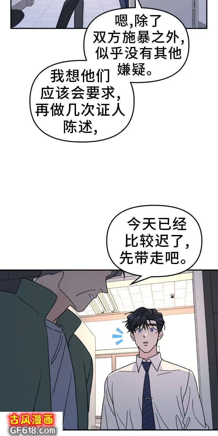 第82话：什么都爱 第9页