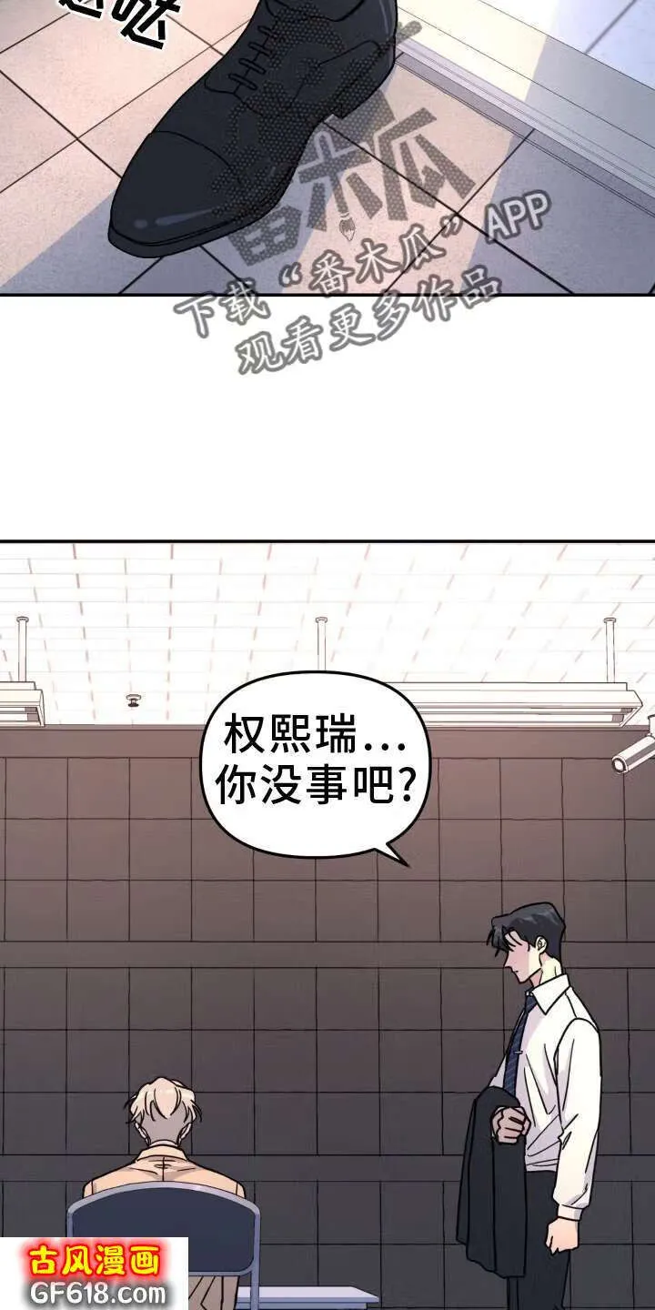 第82话：什么都爱 第12页