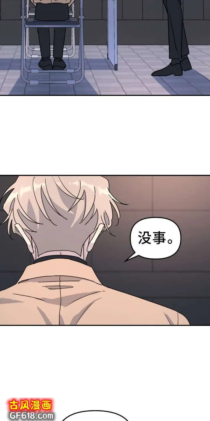 第82话：什么都爱 第13页