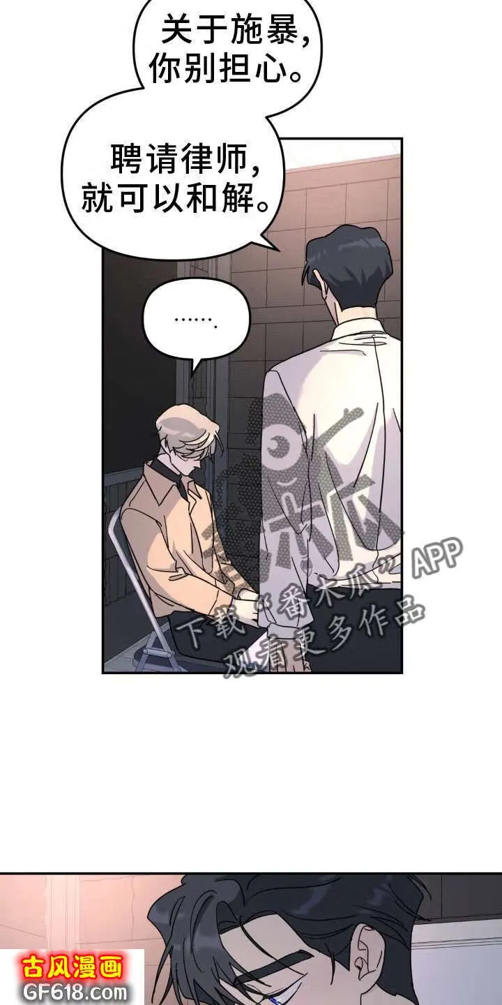 第82话：什么都爱 第14页