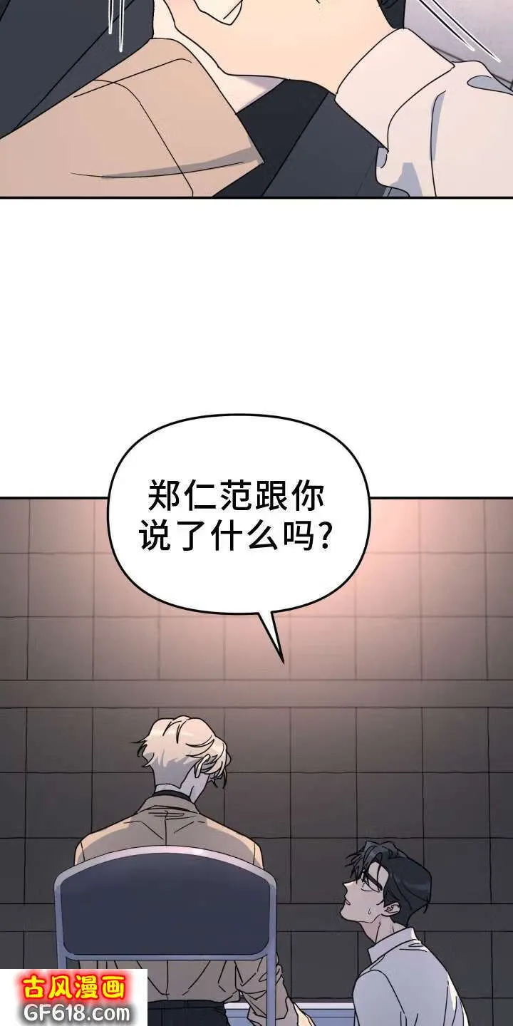 第82话：什么都爱 第17页