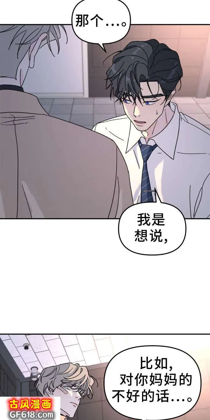 第82话：什么都爱 第19页