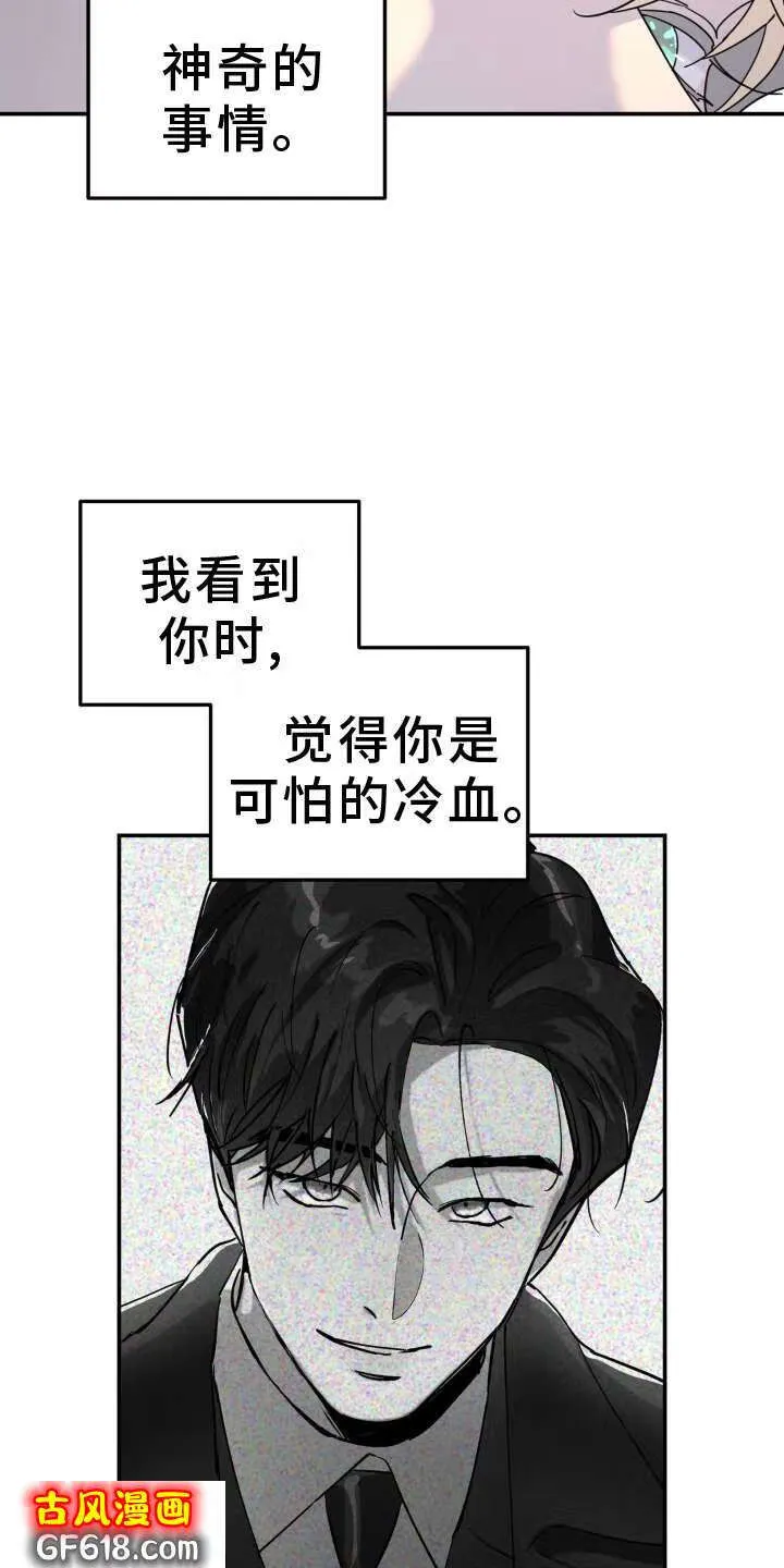 第82话：什么都爱 第21页