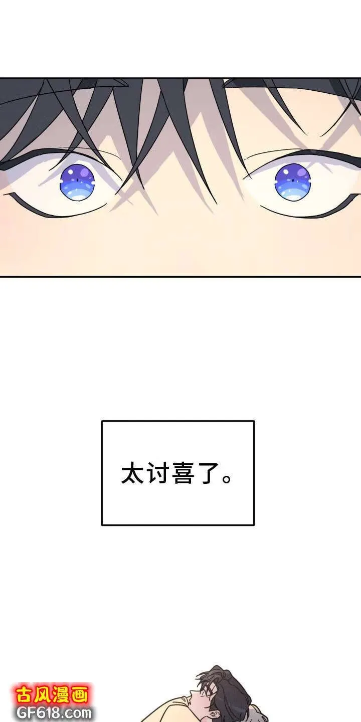 第82话：什么都爱 第25页