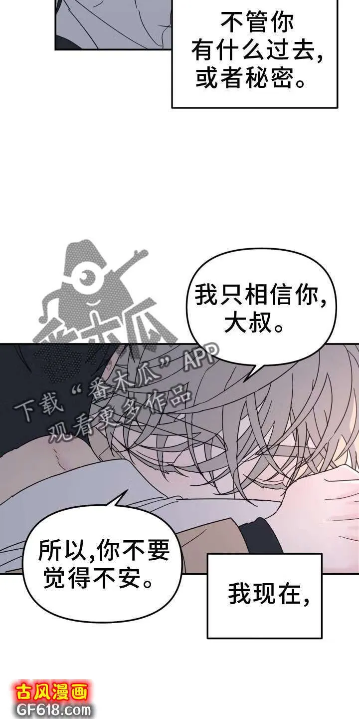 第82话：什么都爱 第28页