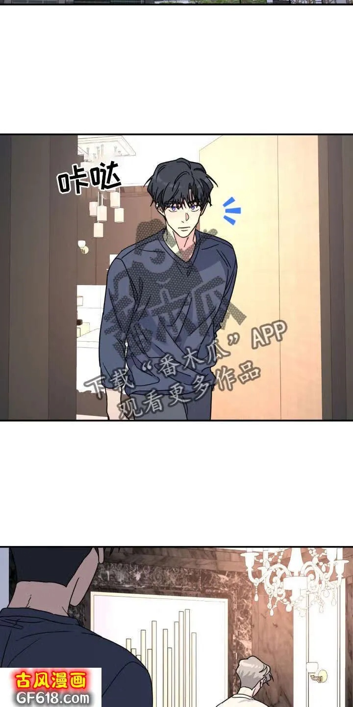 第83话：拜访 第2页