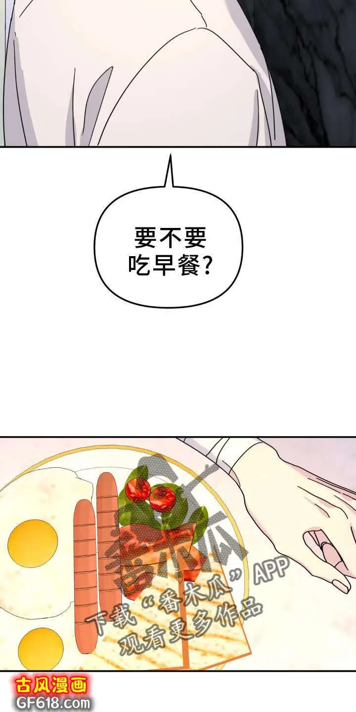 第83话：拜访 第4页