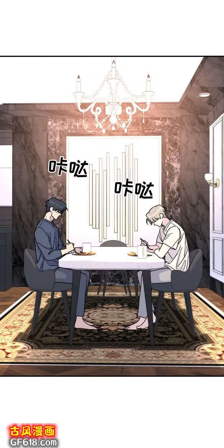 第83话：拜访 第5页