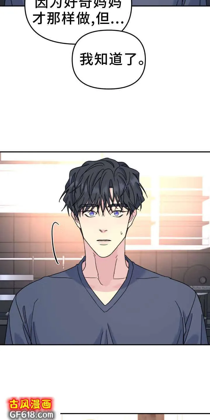 第83话：拜访 第9页