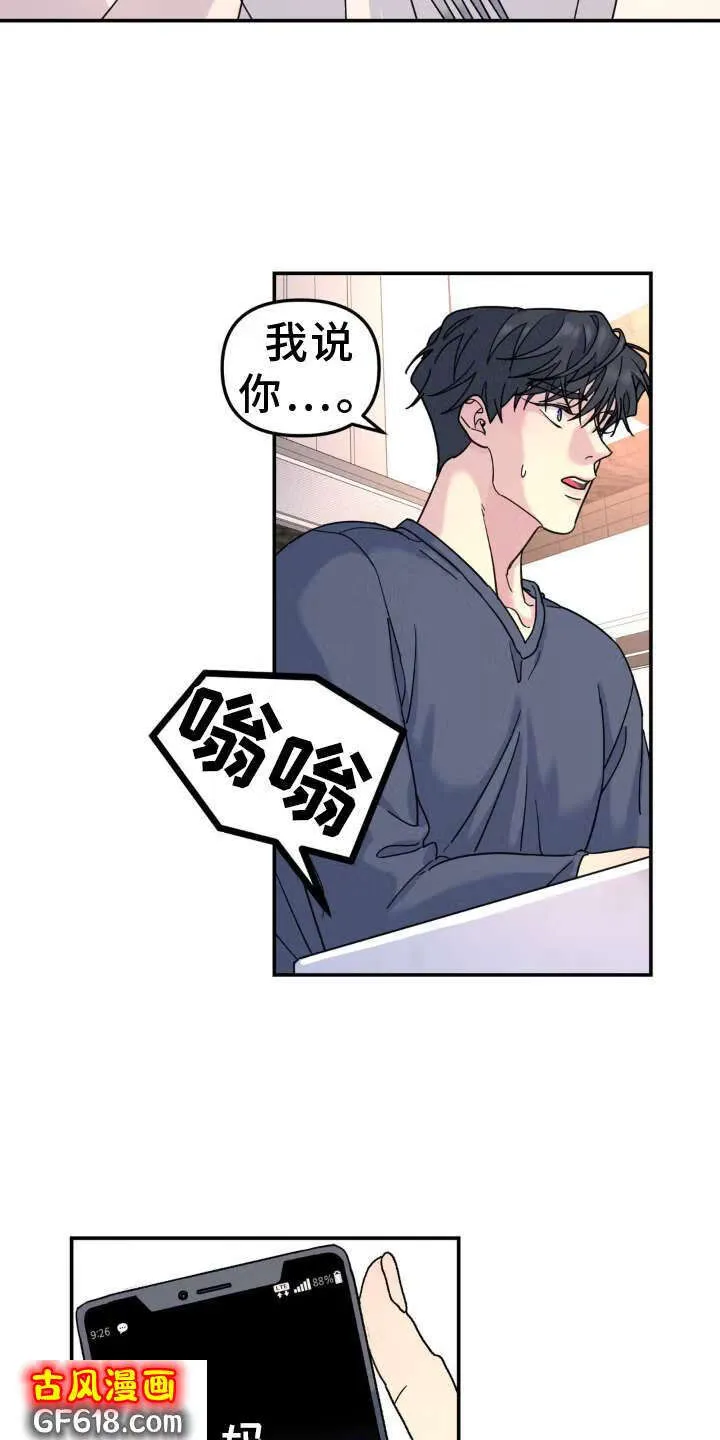 第83话：拜访 第13页