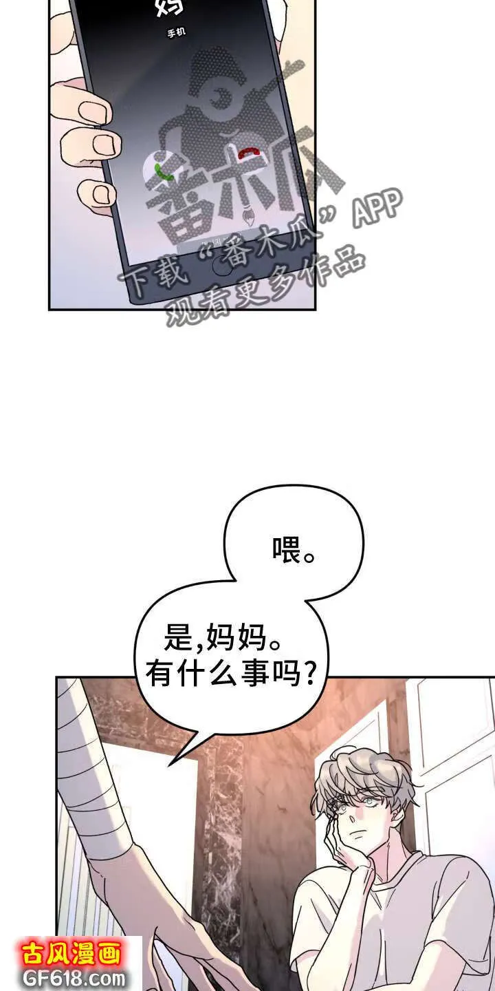第83话：拜访 第14页