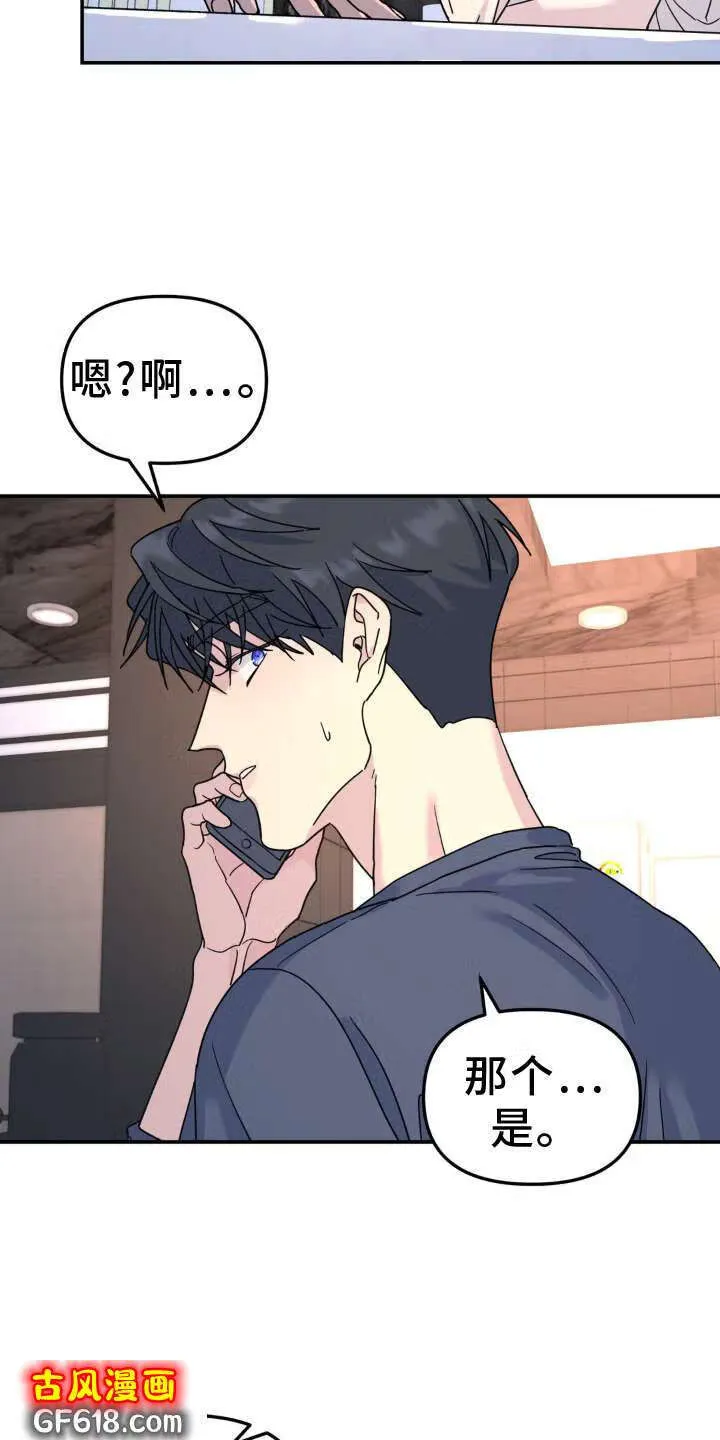 第83话：拜访 第15页